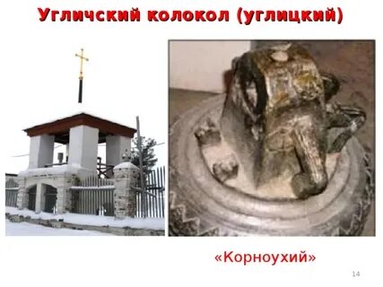 Солженицын колокол углича урок 7 класс