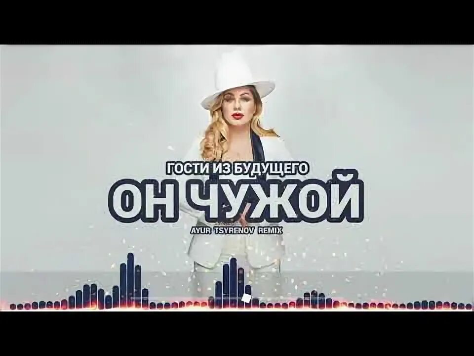 Ayur tsyrenov remix. Alien isolation последний бос. Alien isolation требования. Он чужой гости. Он чужой гости.