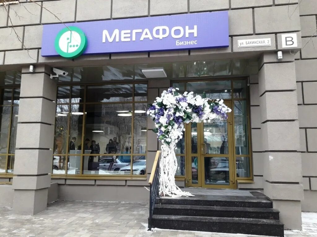 героев сталинграда 3м волгоград. мегафон волгоград адреса. компания мегафон волгоград. еременко 74 волгоград. мегафон волгоград.