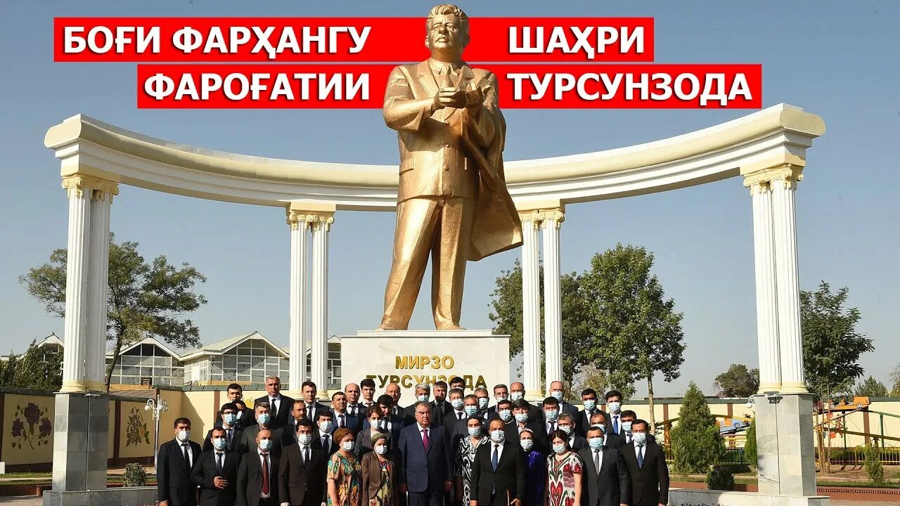 Город турсунзаде регар. Памятник в турсунзаде. Памятник мирзо турсунзода. Таджикистан регар турсунзода. Г турсунзаде таджикистан.