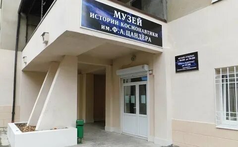 Кисловодск ул цандера