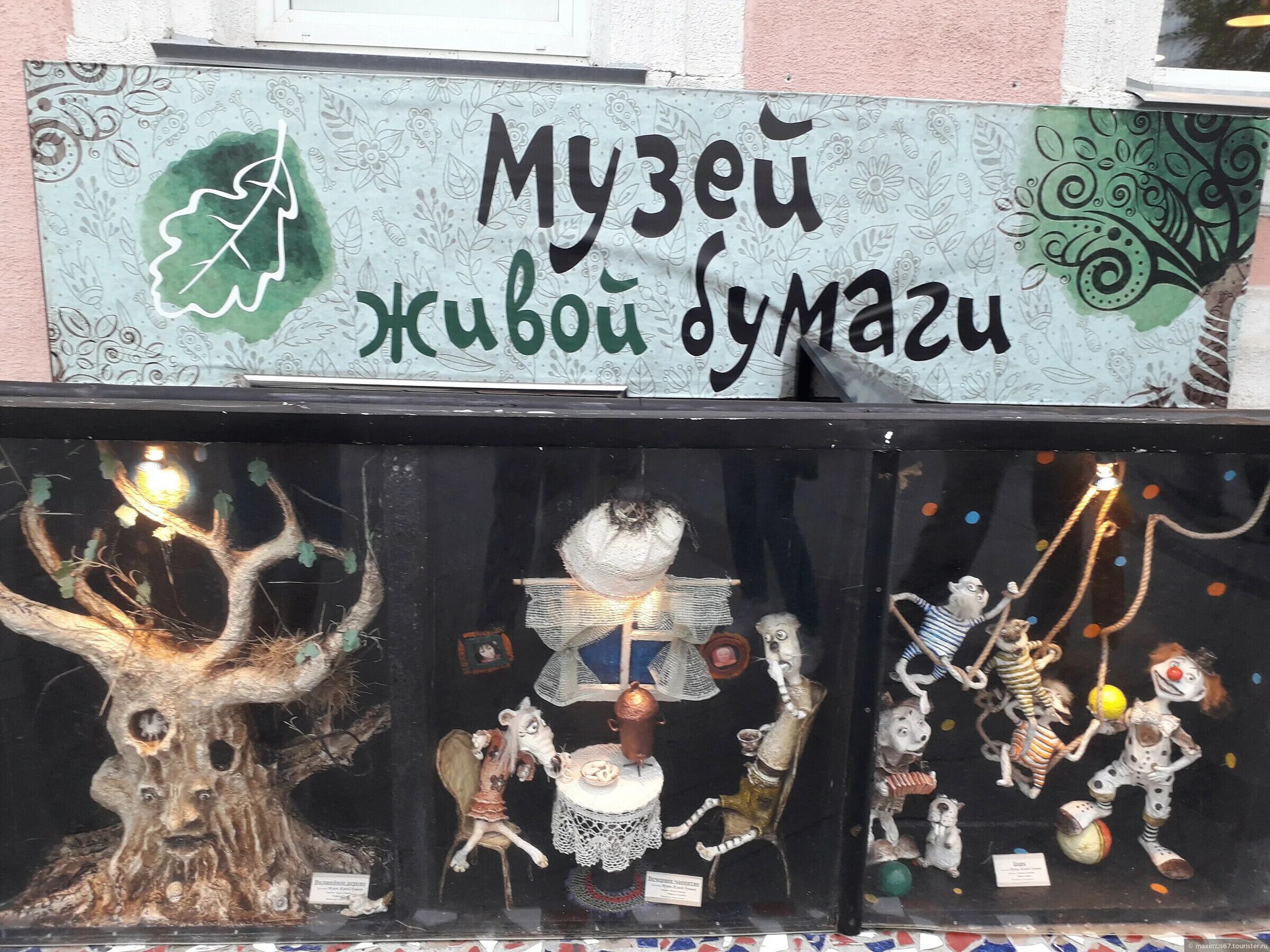 Музей живой бумаги фурштатская ул. Музей живой бумаги нижний. Музей живой бумаги фурштатская ул. Музей живой бумаги нижний новгород. Музей живой бумаги.