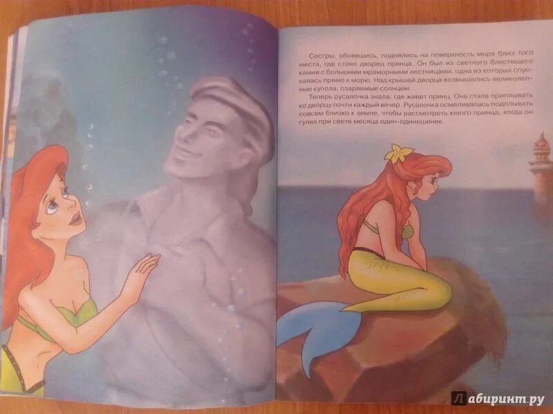 Как называл принц русалочку в сказке русалочка. Сказки о принцессах. русалочка. теперь русалочка знала. русалочка книга. принц из рассказа русалочка.