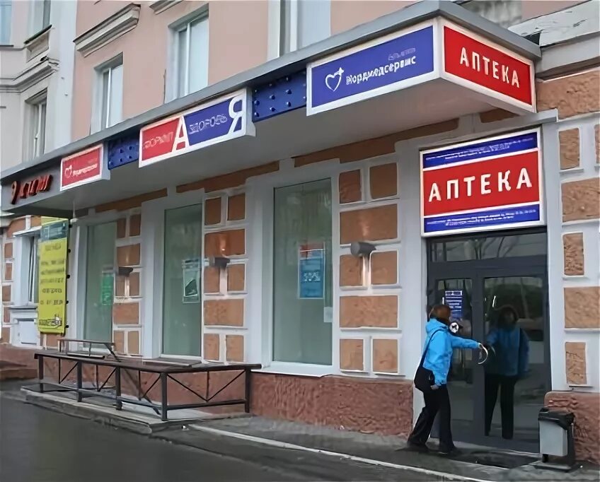 Проспект героев-североморцев, 17/1. Полярные зори 2 аптека. Аскольдовцев 26/1 мурманск. Аптеки г мурманска. Аптеки г мурманска.