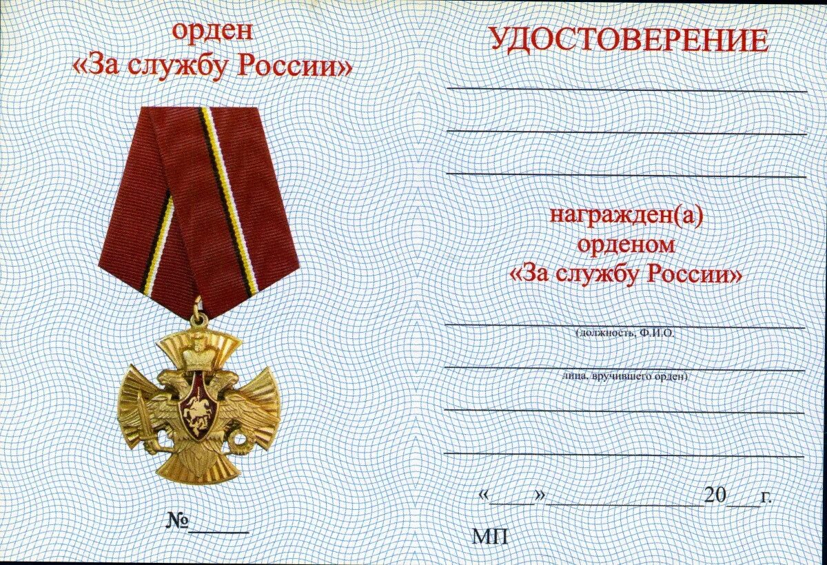 общественные награды и звания. российский наградной комитет общественных наград. общественные медали. медали общественной безопасности сингапура. медаль адвоката.