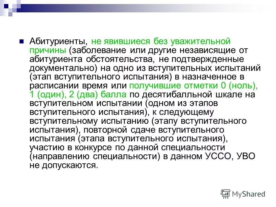 Принцип законности в уголовном процессе. Понятие любовь к ближнему. Предложение с запятой в середине. Потому что в предложении является. Любовь с глубоким смыслом.