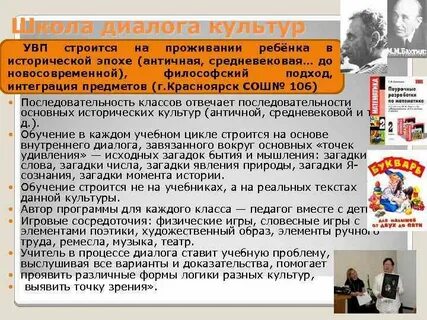 Школьные диалоги