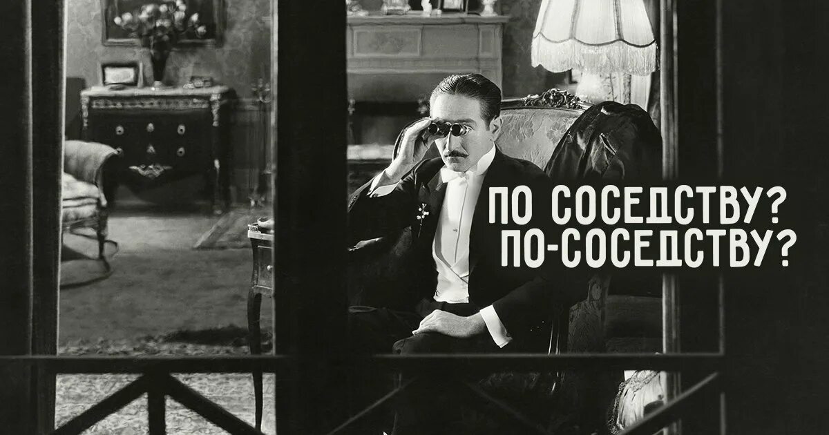 Далеко по соседству фильм 2010. Шпионы по соседству (blu-ray). Шпион по соседству атос. Пососедству или по соседству. По соседству фильм 2021.