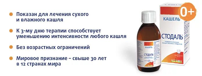 Как вылечить кашель у ребенка 6