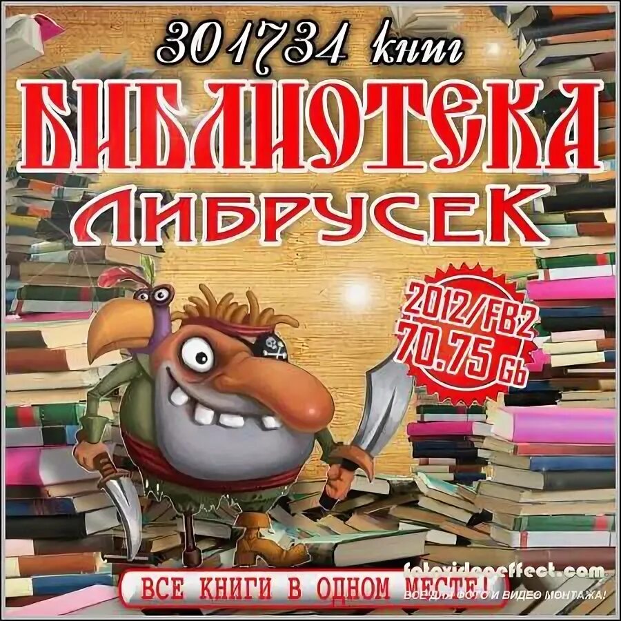 Либрусек сайт книг. Либрусек логотип. Либрусек. Librusec_local_fb2.