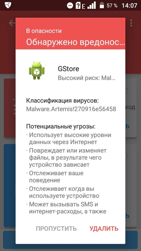 Много вирусов на телефоне. Вирус на телефоне. Обнаружен вирус в телефоне. Т вирус. Вирус на телефоне скрин.