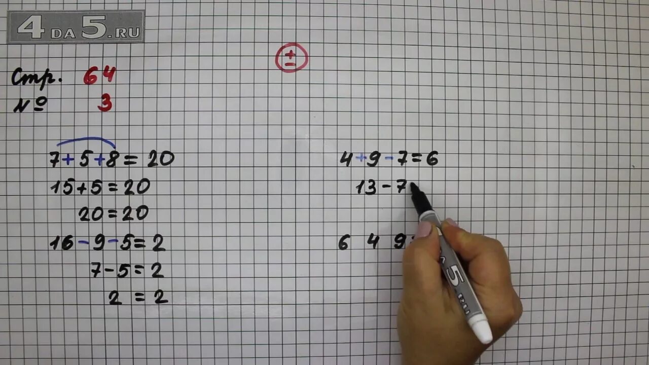 Математика стр 64 упр 1. Математика страница 64 упражнение 3. Математика 3 класс 1 часть стр 64 задача 2. Математика 3 класс страница 64 упражнение 3. Математика стр. 64 задача 3.