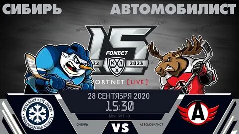 Автомобилист 30.08