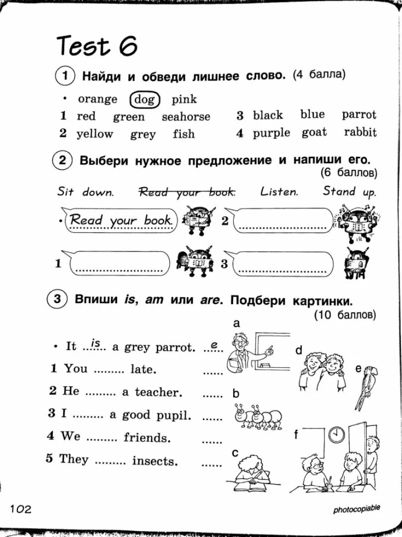 Английский язык 2 класс тесты Комарова. Тест по английскому языку 3 класс Комарова 2 четверть. Тест по английскому языку 2 класс 1 четверть. Английский язык 3 класс Комарова тест 2. Контрольная работа 3 класс английский комарова