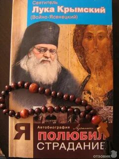 Я полюбил страдания