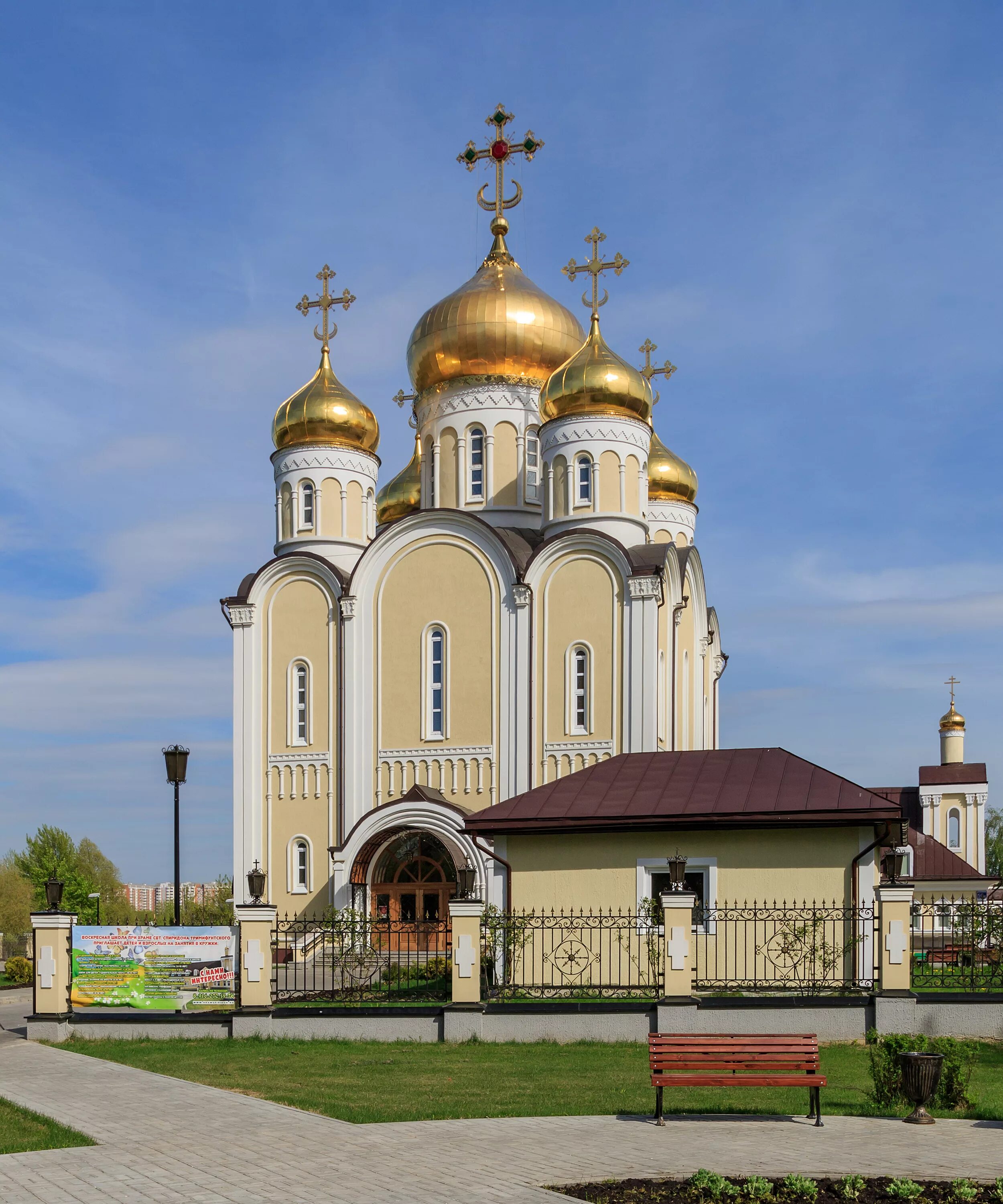 Храм спиридона тримифунтского приход. Храм святителя Спиридона. Храм Спиридона Тримифунтского в Москве. Храм Спиридона Нагатинский Затон. Храм Спиридона Тримифунтског.