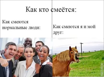 Нет я буду смеяться