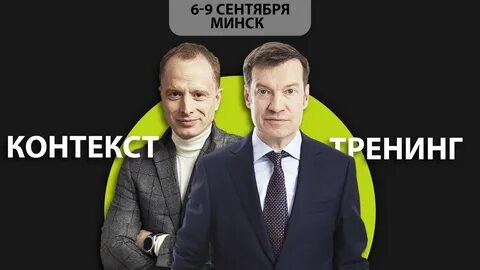 Тренинг герасичева контекст