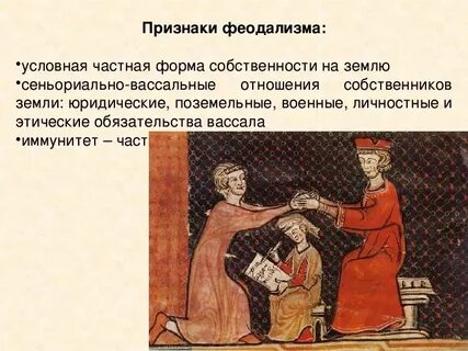 Вассал князя