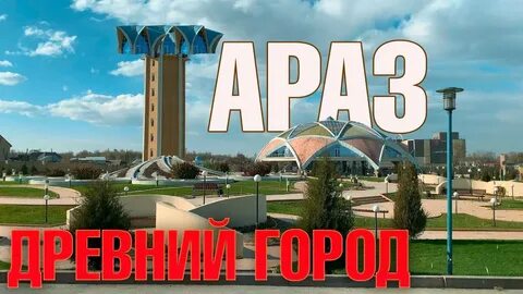 Тараз перевод