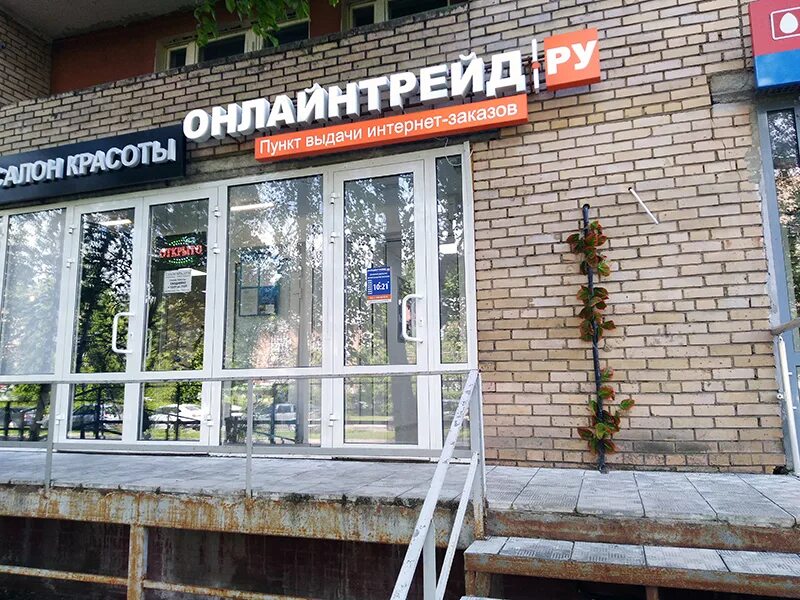 Анкор, торговый центр, ул. Калинина, 5, Лобня - Яндекс Карты