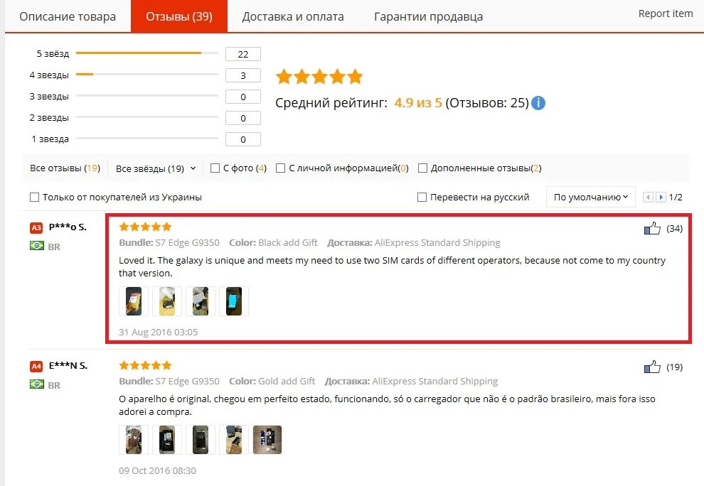 Доставка пятерочка отследить. Доставка ALIEXPRESS Standard shipping. Shop and show отследить заказ. Как отследить заказ на РБТ ру. Как отследить заказ на азбуке мебели.