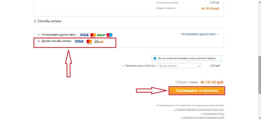 Можно ли оплатить с вб кошелька. Оплачено АЛИЭКСПРЕСС Сбербанк. Оплата АЛИЭКСПРЕСС через Сбербанк. Оплата заказа на АЛИЭКСПРЕСС через карту Сбербанка.