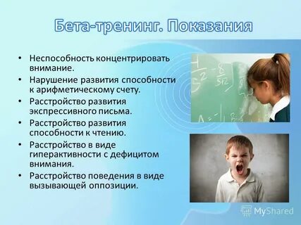 Дисфункция развития