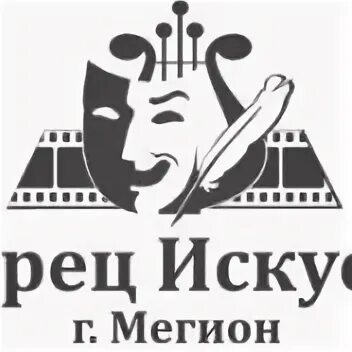 Мегион дворец
