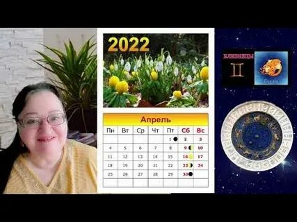 Прогноз на апрель близнецы