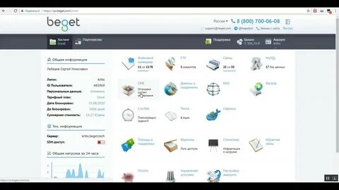 Как установить сайт на хостинг