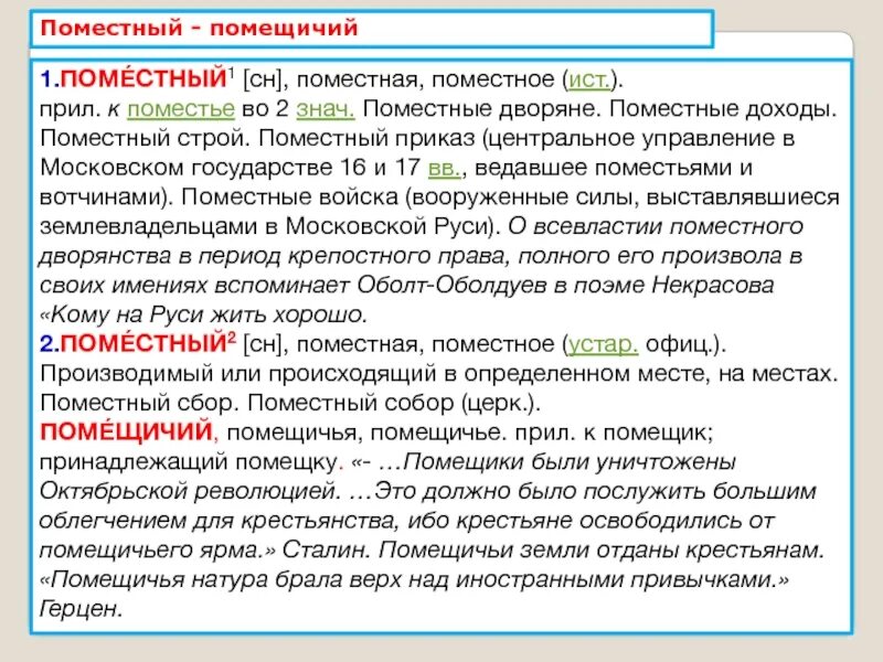 Поместный приказ. Поместный приказ функции. Поместный приказ в 17 веке. Функции Поместного приказа в 16 веке. Поместный приказ это