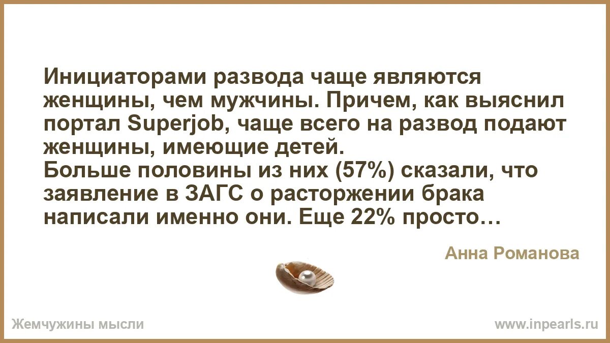 Муж предложил развестись. Кто чаще подает на развод. Развод для мужчины. Муж подал на развод. Женщина подает на развод.