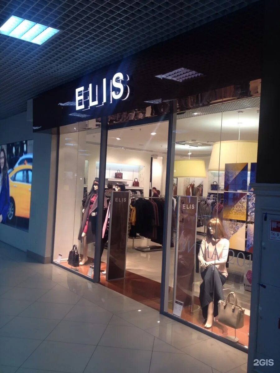 Elis магазин. коллекция элис 2021. магазин элис новокузнецк. Elis саларис. Elis 2021.