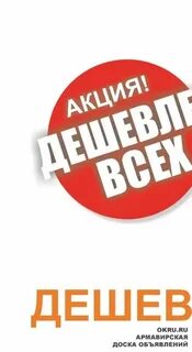 Низкие акции компаний