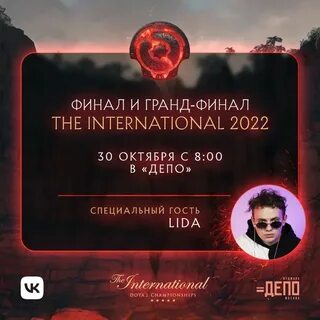 Кто победил в интернешнл 2024