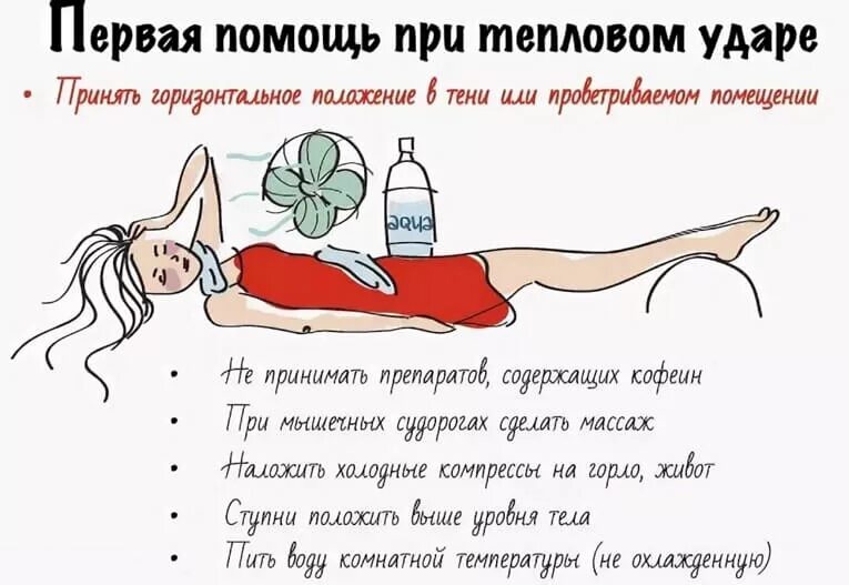Принять горизонтальное положение