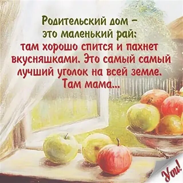 Запах там
