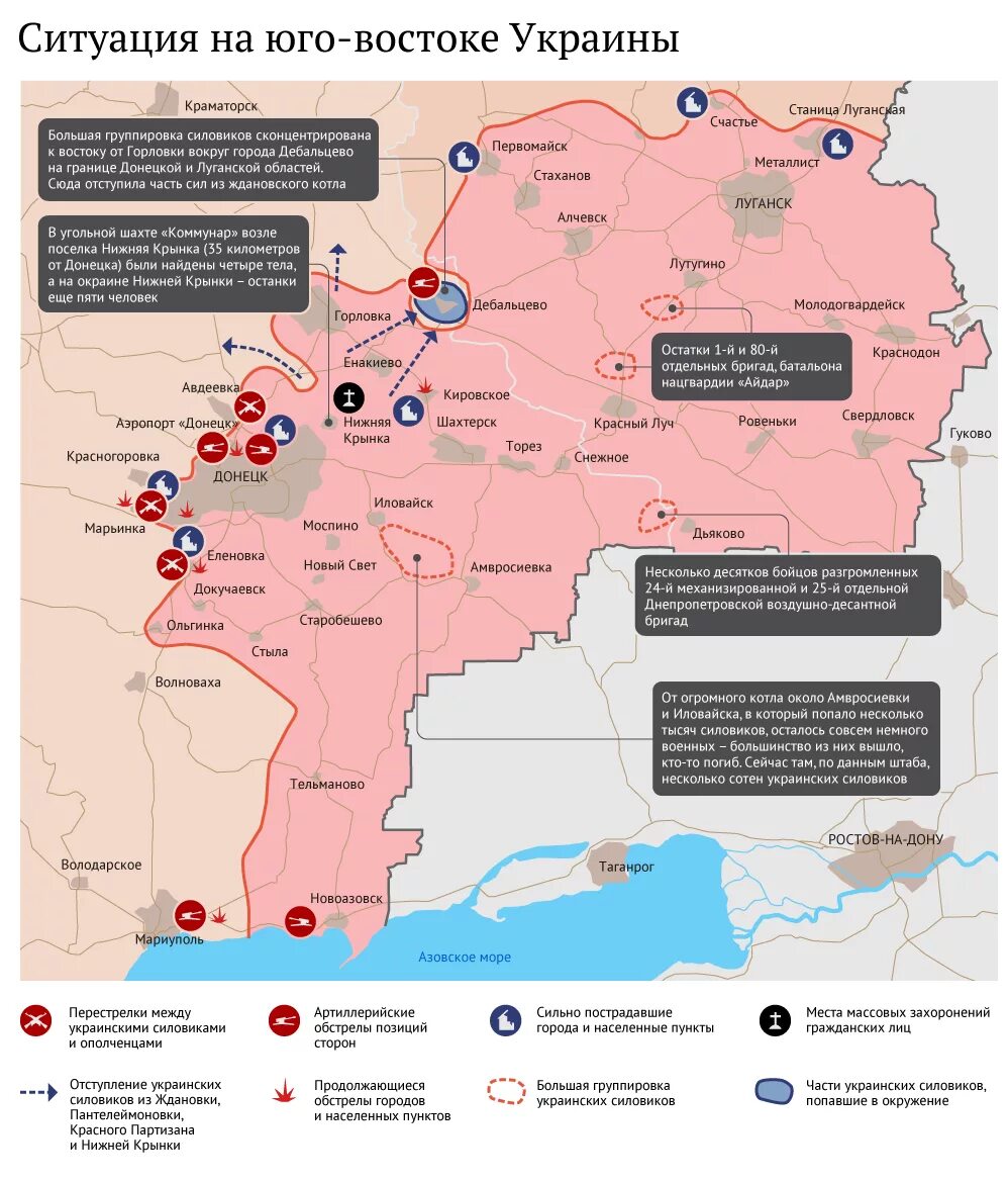 Действия на украине в контакте. Карта боевых действий на Украине 2014. Карта военных действий на Юго-востоке Украины.