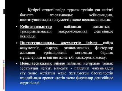 Порно көріп отырып ұсталды