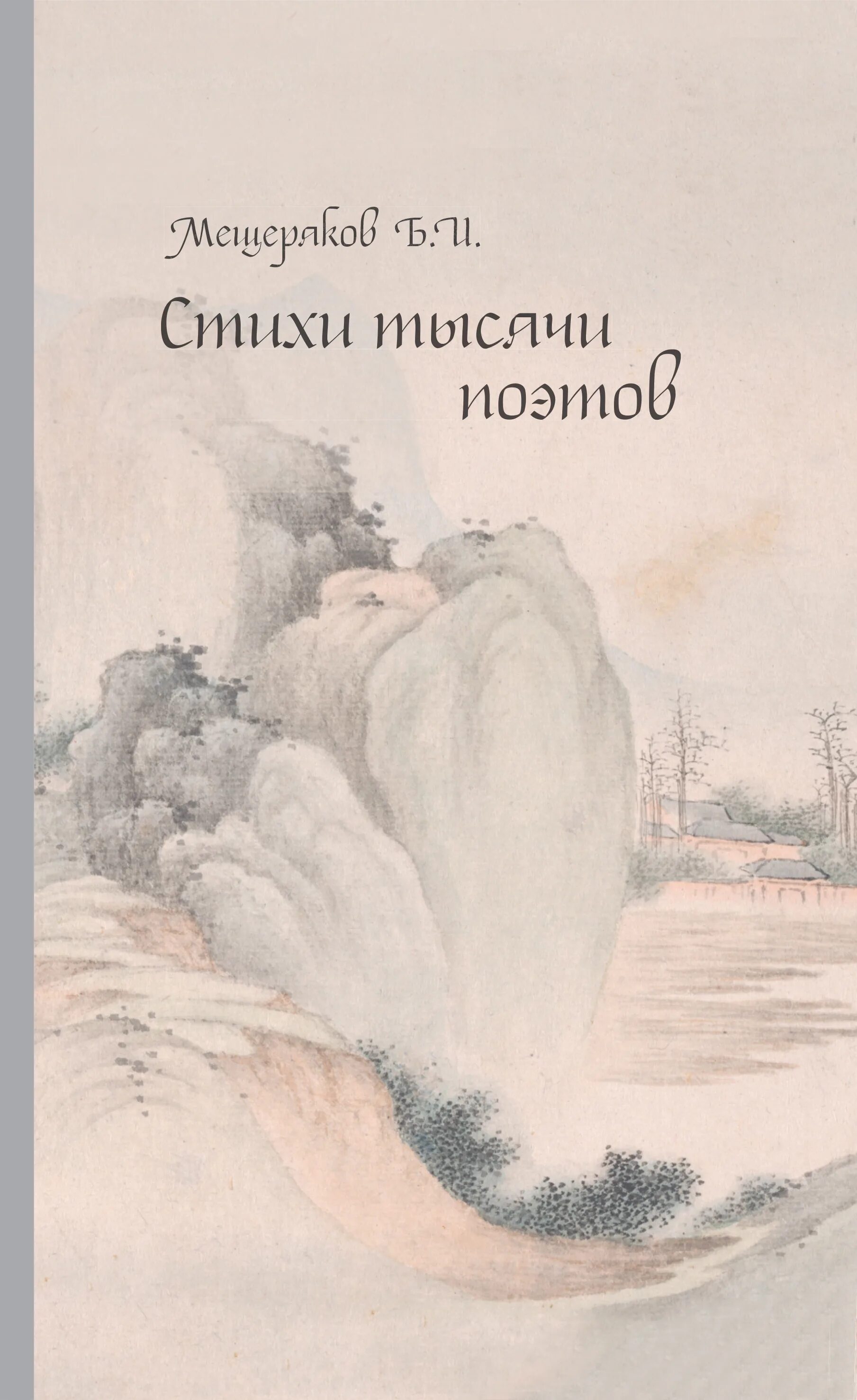 Стихи про тысячу. Стихи про тысячу. Как слово в сердце отзовётся. Стихи про тысячу. Стихи про тысячу.