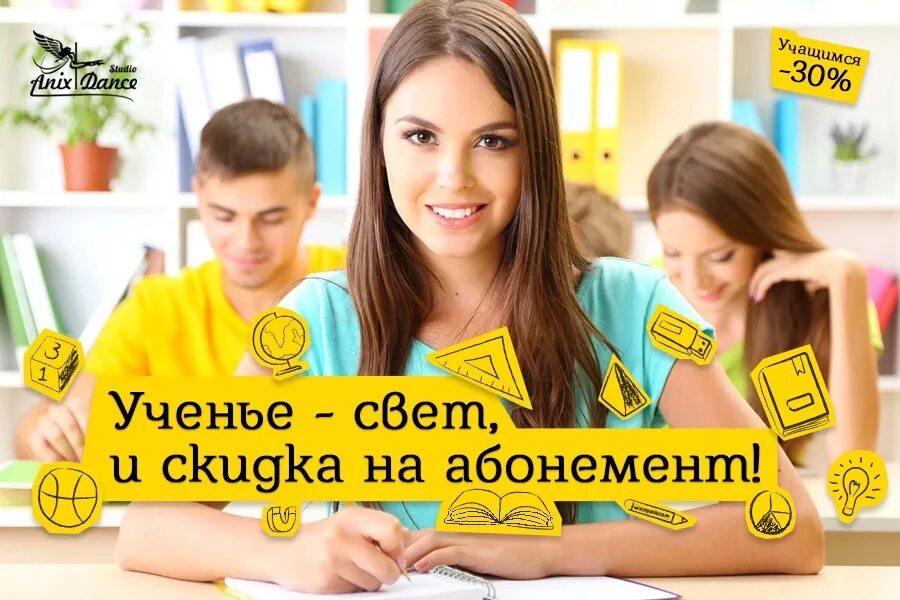 Абитуриент фон. Довольные студенты. Баннер для абитуриентов. Радостные студенты. Девушки студентки.