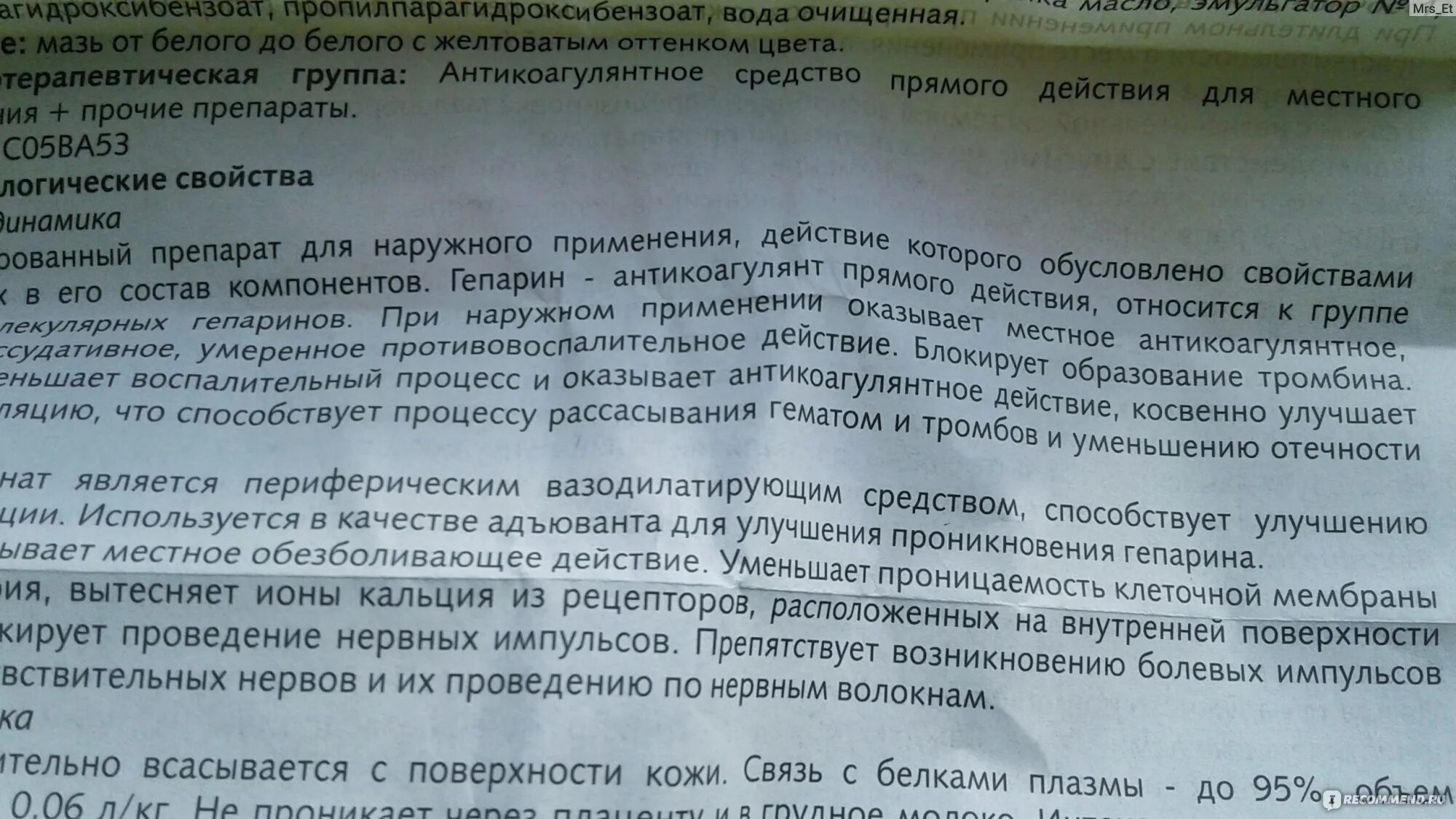 Мазь для потенции мужчин как применять. Гепариновая мазь, нитроглицериновая мазь.. Гепариновая мазь для потенции. Гепарин мазь инструкция. Гепариновая мазь для увеличения мужского органа.