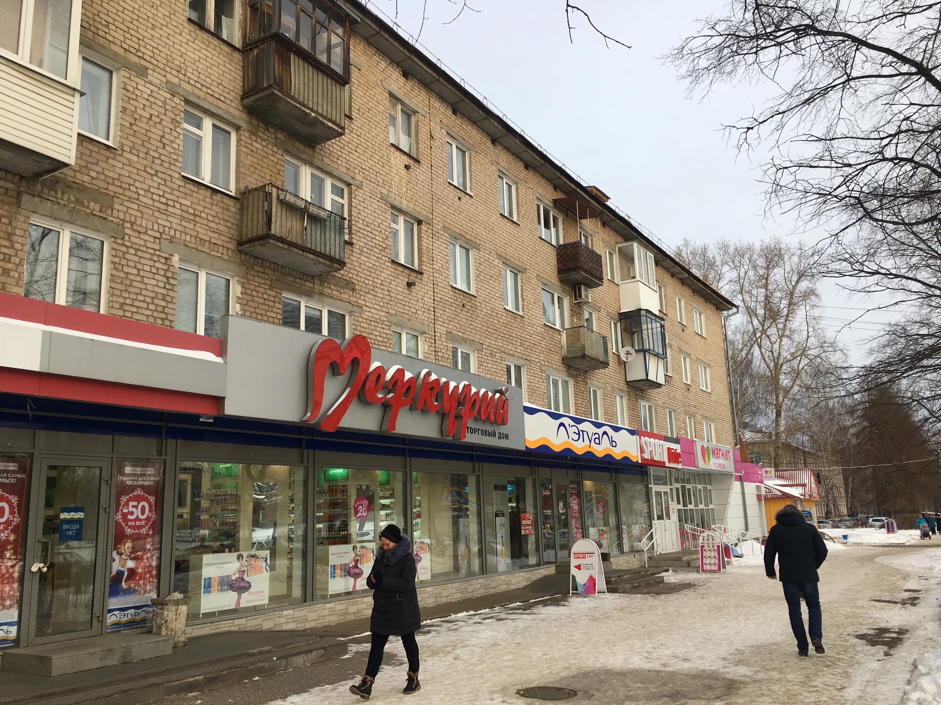 Тц командор чайковский. Чайковский магазин. Чайковский магазин коралл тэфи. Торговый центр чайковский. Г чайковский магазин.