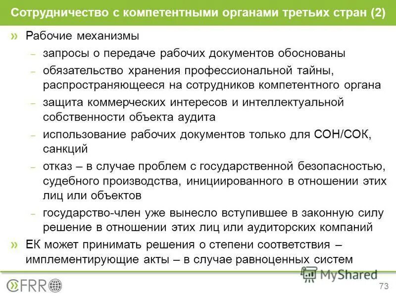 Механизм запросов это. Бис программа для бухгалтерии. Механизм запросов это. Стандартное кан сообщение. Запрос на обновление.
