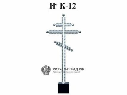 Ритуал 12