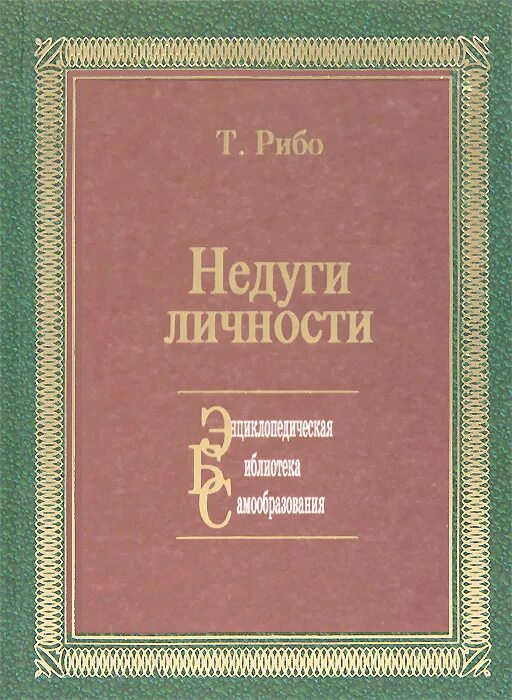 Воспитание умственное нравственное физическое. Пыпин а.н. история русской этнографии. Герберт Спенсер воспитание умственное нравственное и физическое. Коялович чтения по истории Западной России. Воспитание умственное нравственное и физическое.