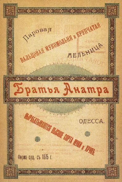 Забытый род
