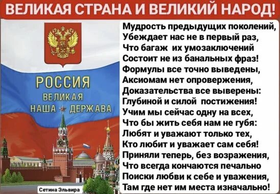 Я люблю коммунизм. Эта великая страна. Эта великая страна. Эта великая страна. Эта великая страна.