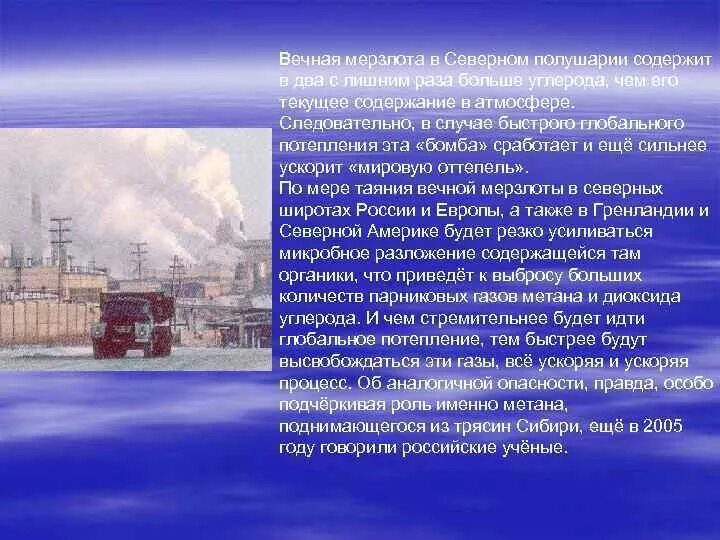 Проблемы севера россии. Экологические проблемы севера. Проблемы экологии севера. Экологические проблемы крайнего севера. Проблемы зоны севера России.